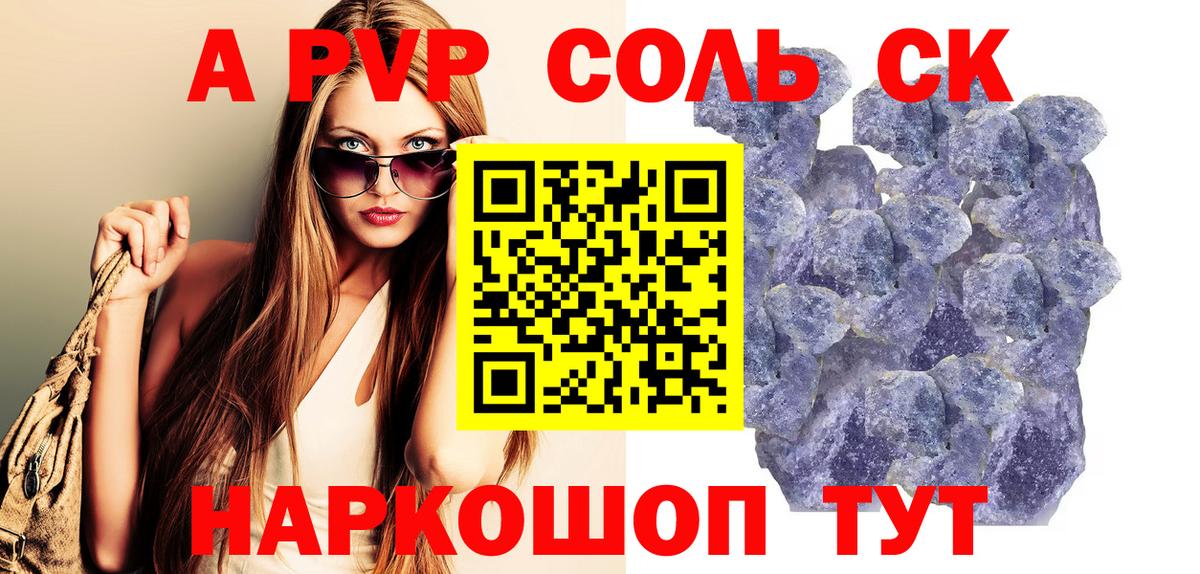 А ПВП крисы CK Кингисепп