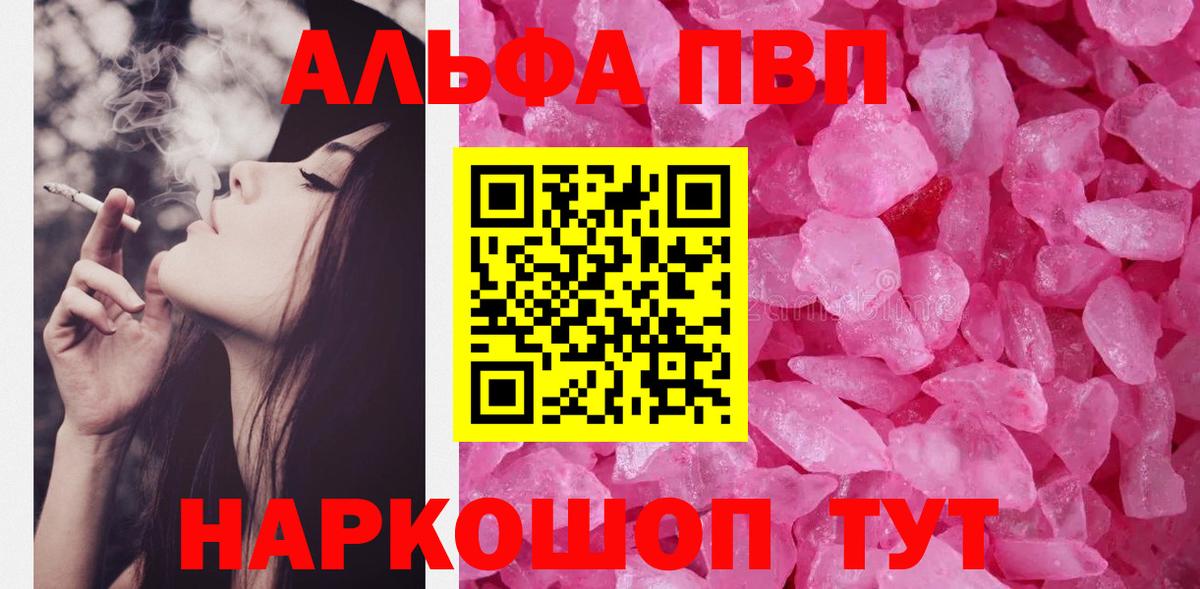 A-PVP кристаллы  Вход с VPN  Кингисепп  A-PVP  APVP СК  Alpha-PVP VHQ 