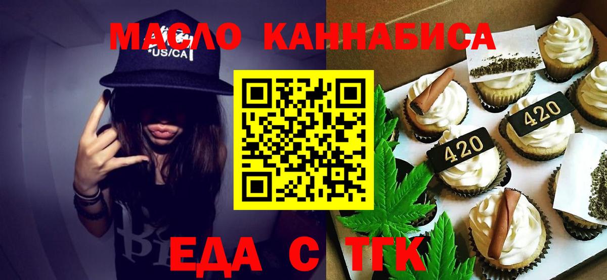 Кингисепп  Cannafood конопля  Вход с VPN 