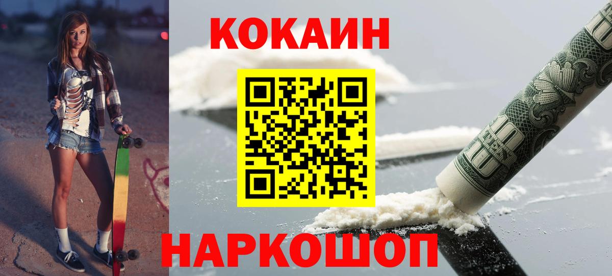 КОКАИН FishScale Кингисепп