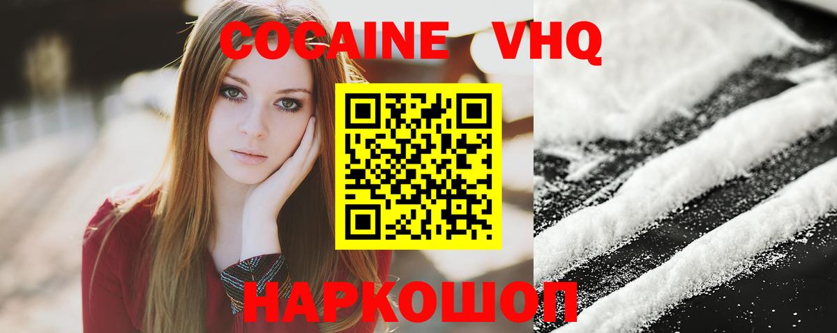 Кингисепп  COCAIN VHQ  купить закладку  Вход с VPN 