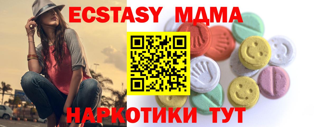 Ecstasy таблы  Ecstasy MDMA  Кингисепп  Вход с VPN 