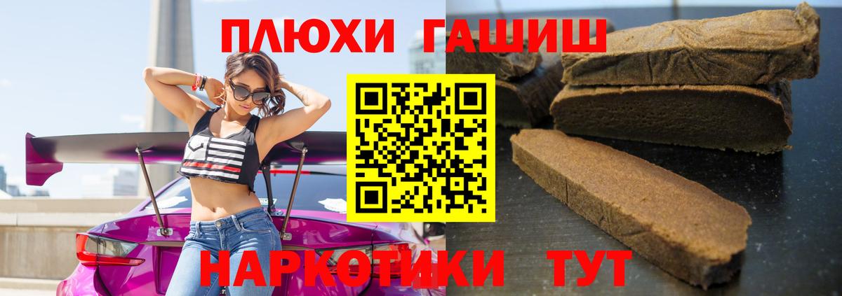 ГАШИШ VHQ Кингисепп
