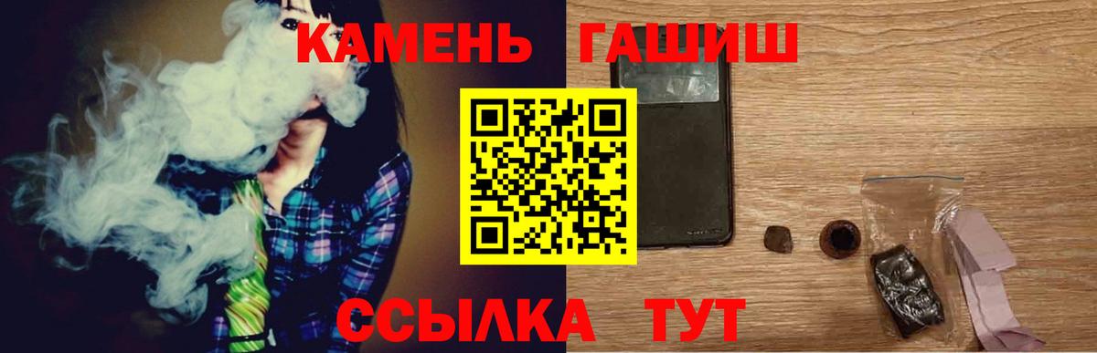 ГАШ гашик  Вход с VPN  где купить наркотик  Кингисепп  ГАШ 
