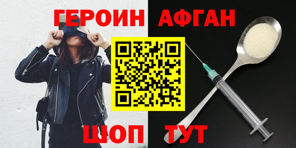 Кингисепп  Героин  Вход с VPN  ГЕРОИН Афган 