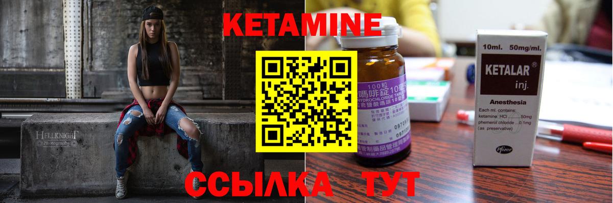 Кингисепп  КЕТАМИН ketamine  Вход с VPN 