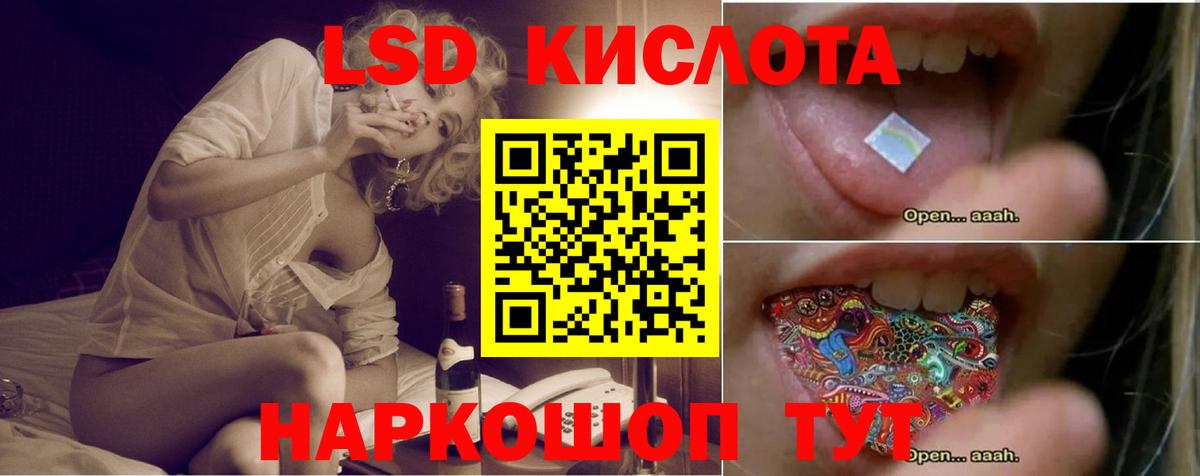 ЛСД экстази кислота Кингисепп