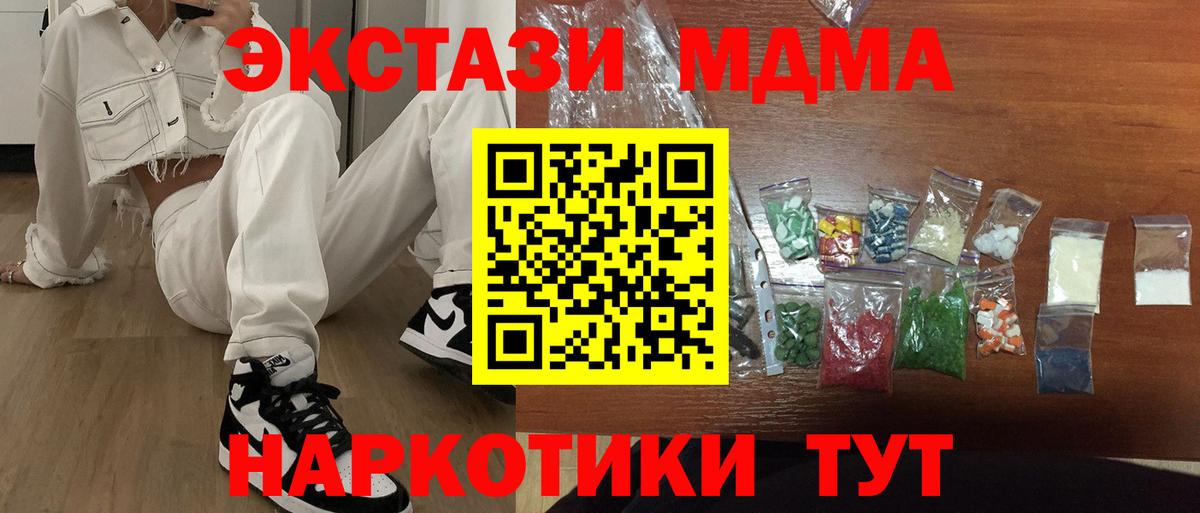 МДМА VHQ  Вход с VPN  МДМА  MDMA crystal  Кингисепп 