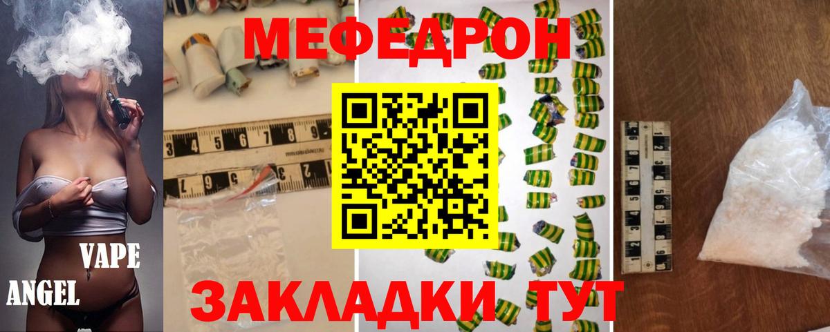 Мефедрон 4 MMC  Меф  Кингисепп  Вход с VPN 