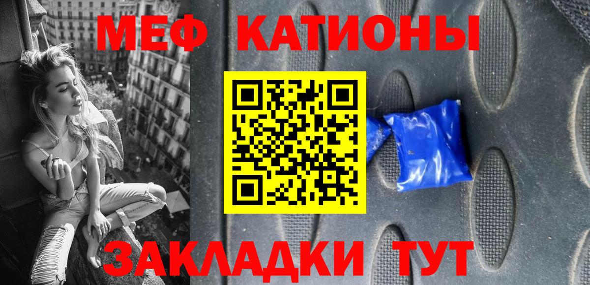 Меф мяу мяу мука Кингисепп