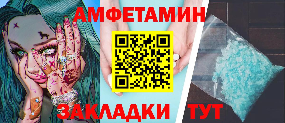 Первитин Methamphetamine  Вход с VPN  Кингисепп 